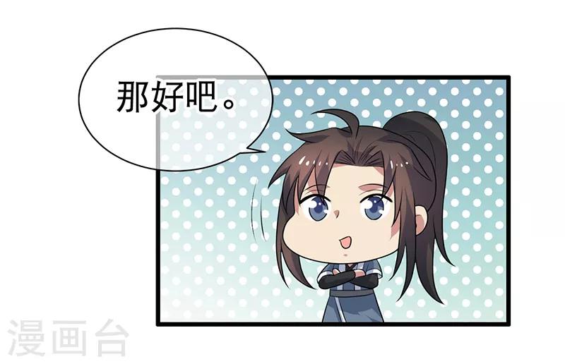 第77话-第77话