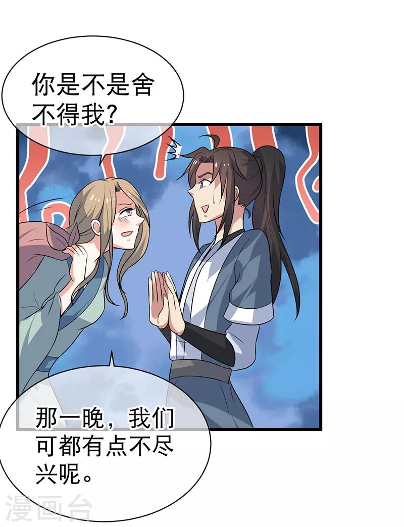 第77话-第77话