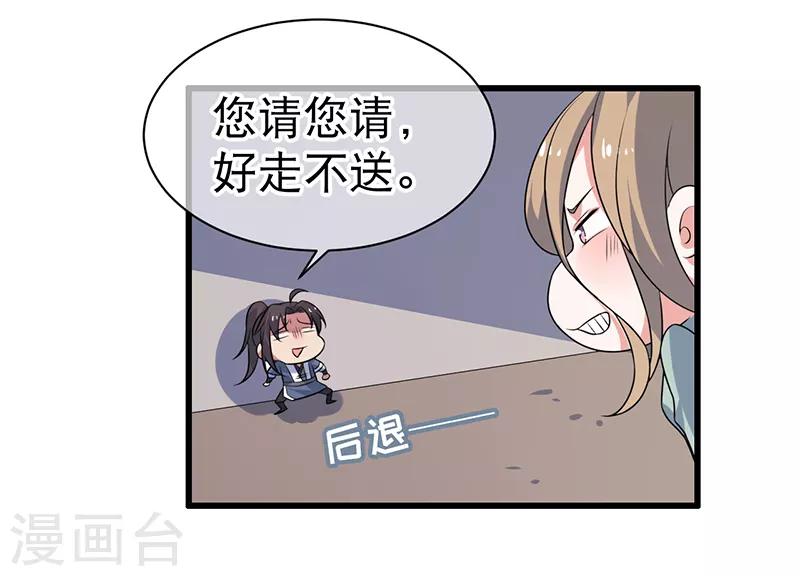 第77话-第77话