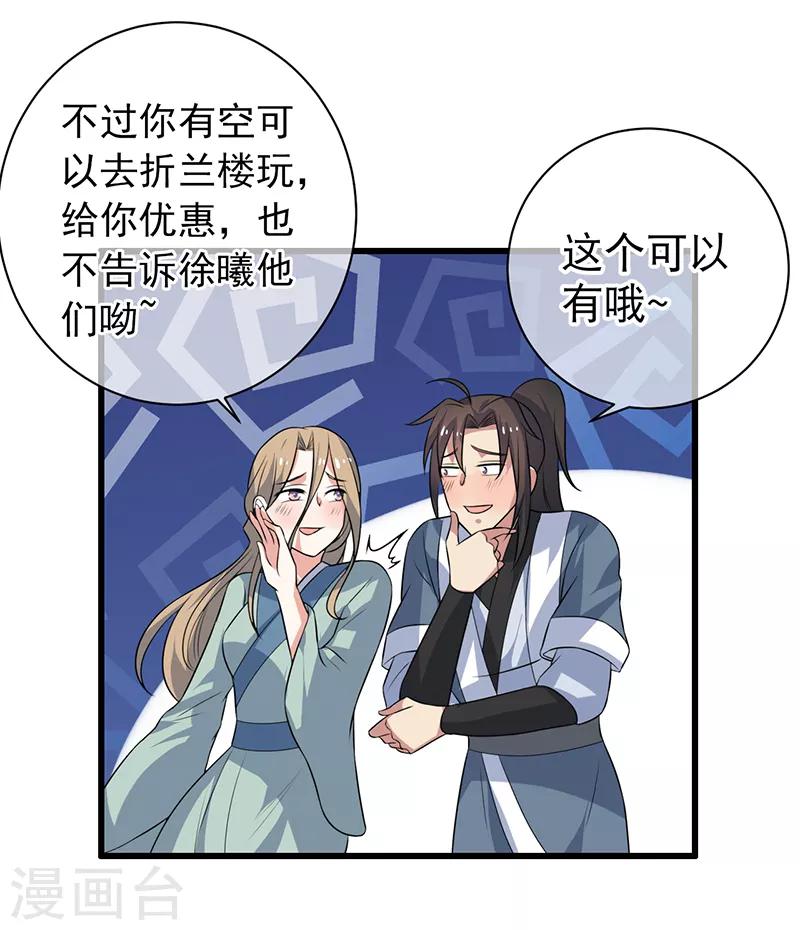 第77话-第77话