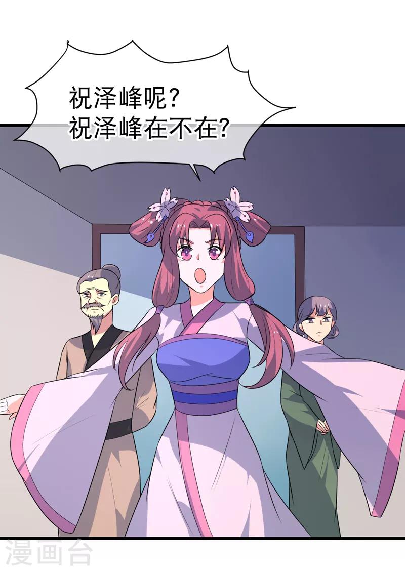 第77话-第77话