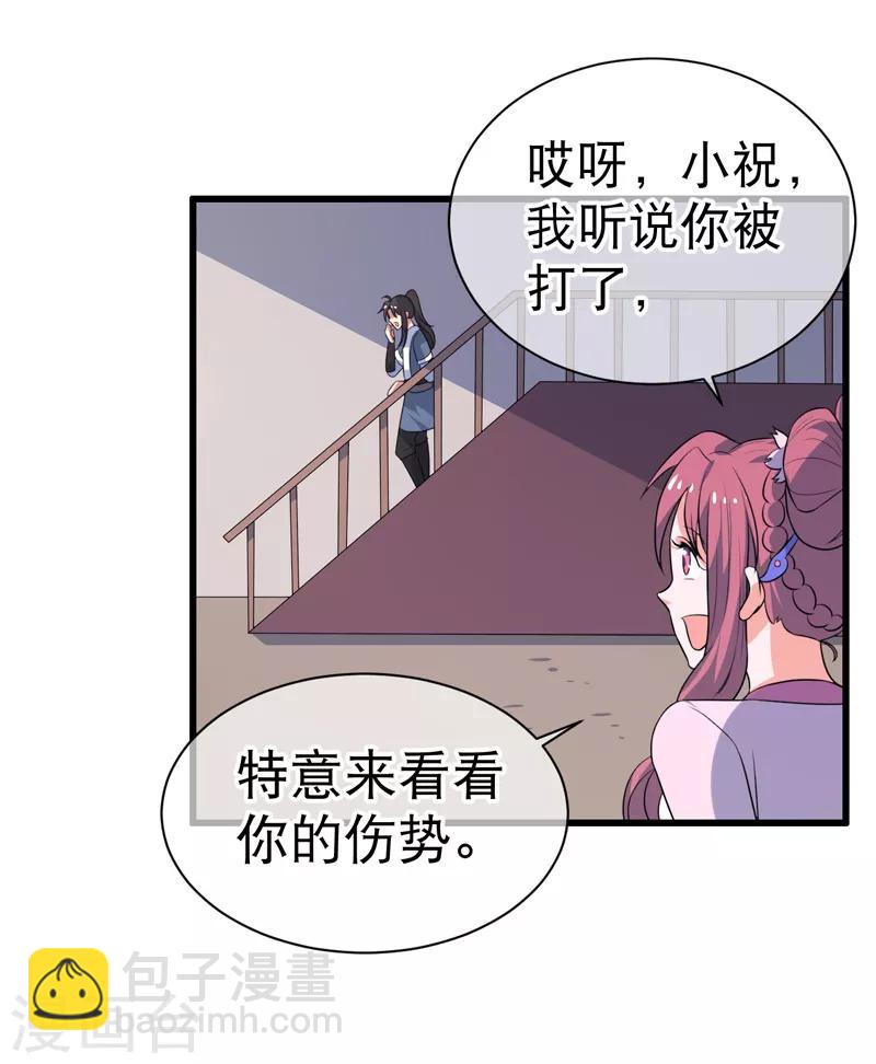 第77话-第77话