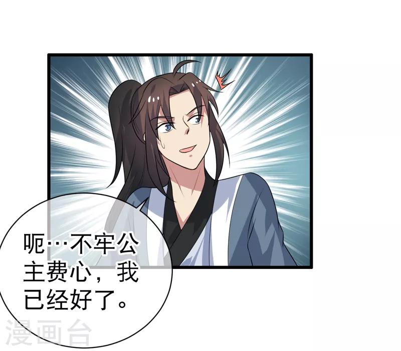第77话-第77话