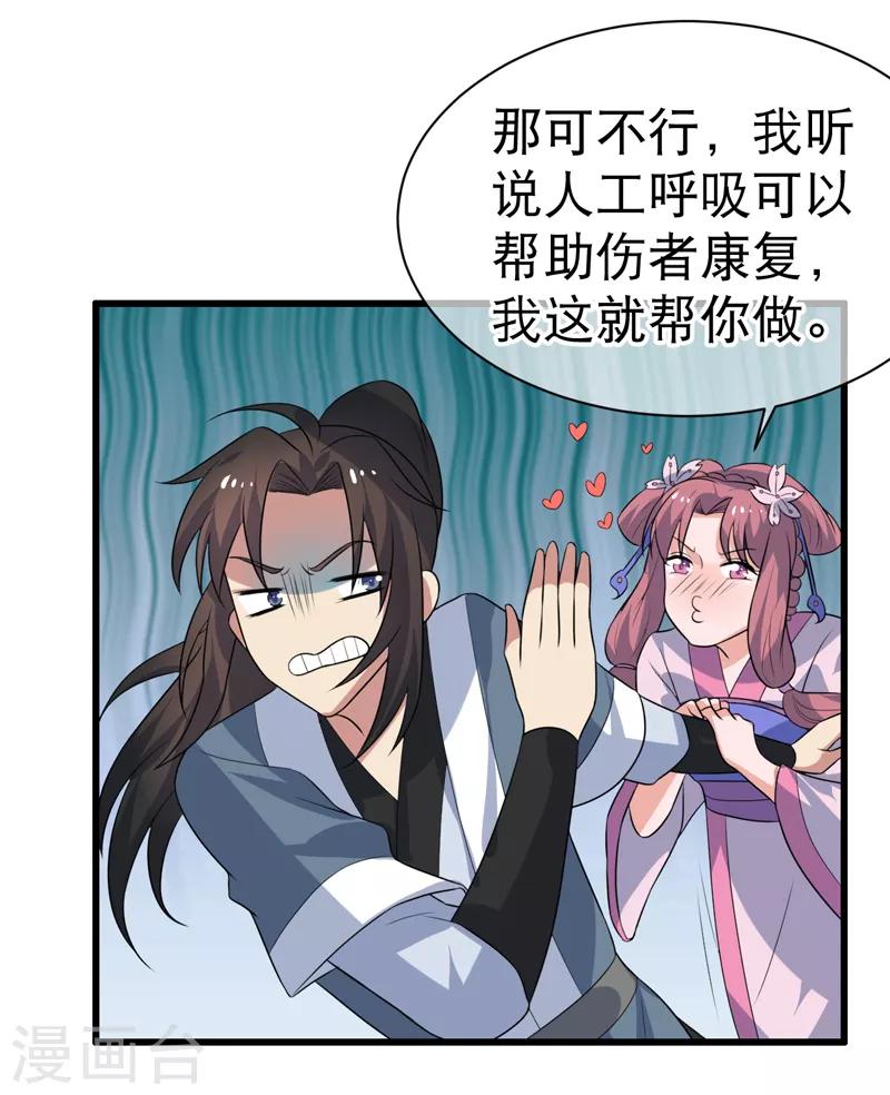 第77话-第77话