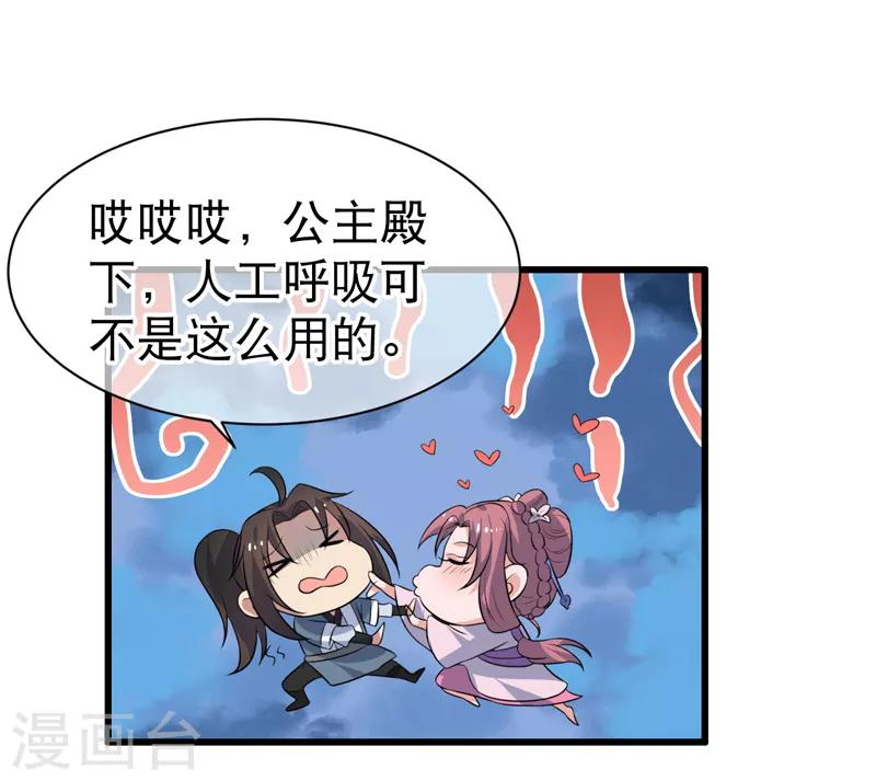 第77话-第77话