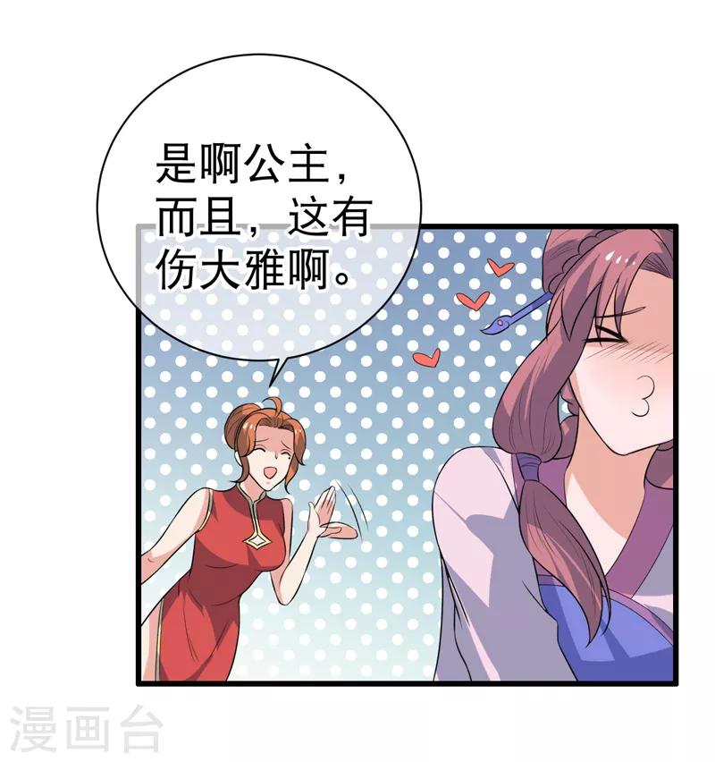 第77话-第77话