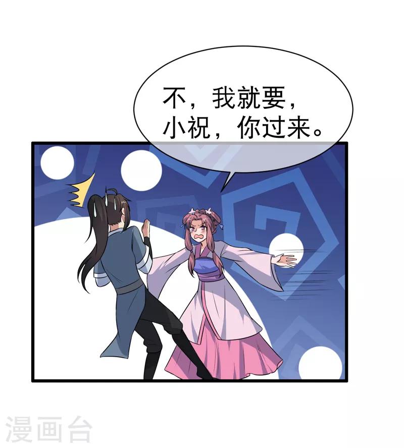 第77话-第77话