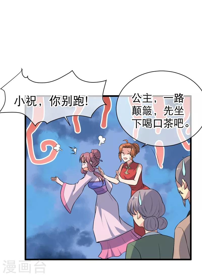 第77话-第77话