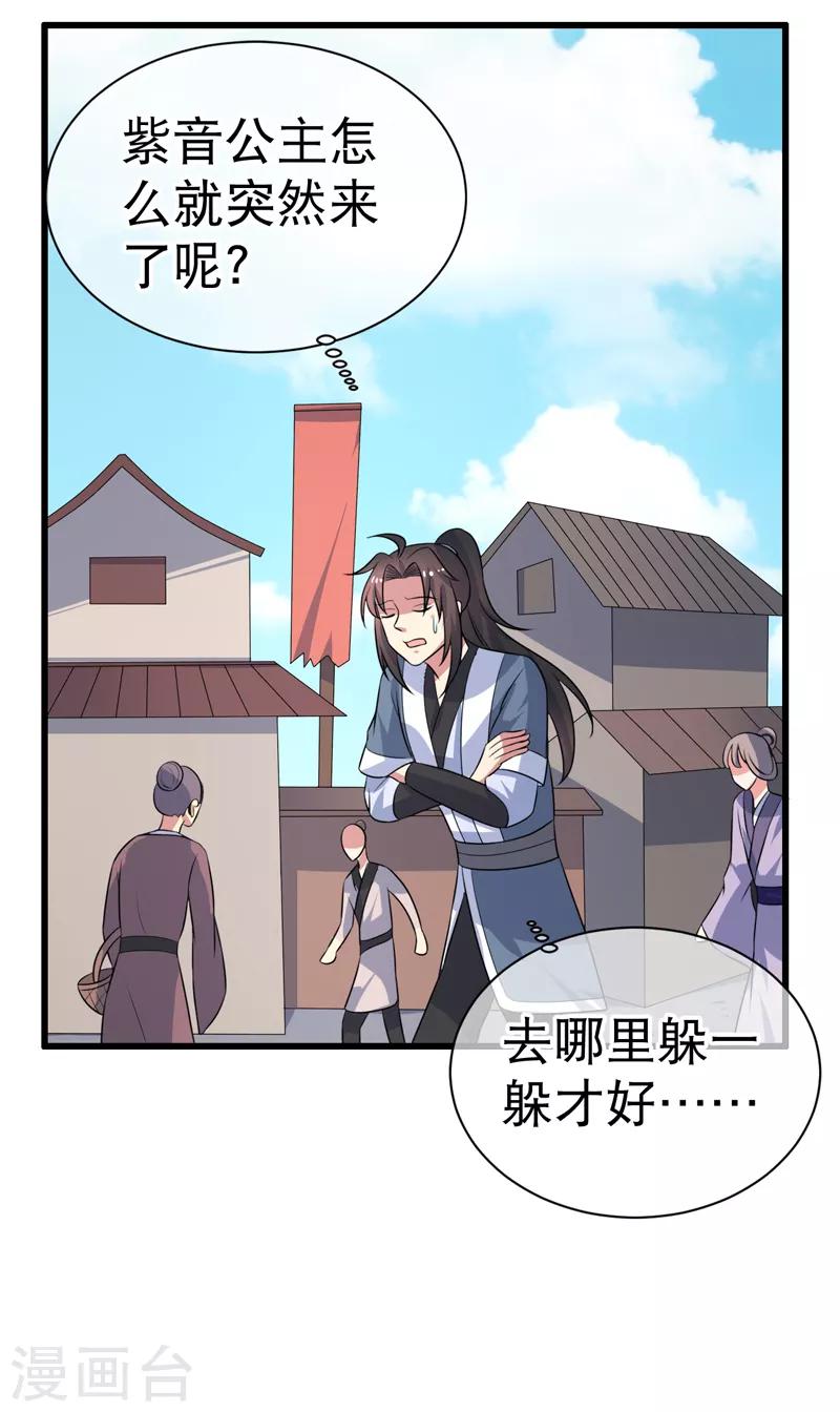 第77话-第77话