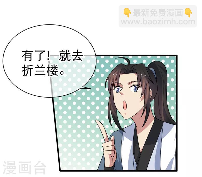 第77话-第77话