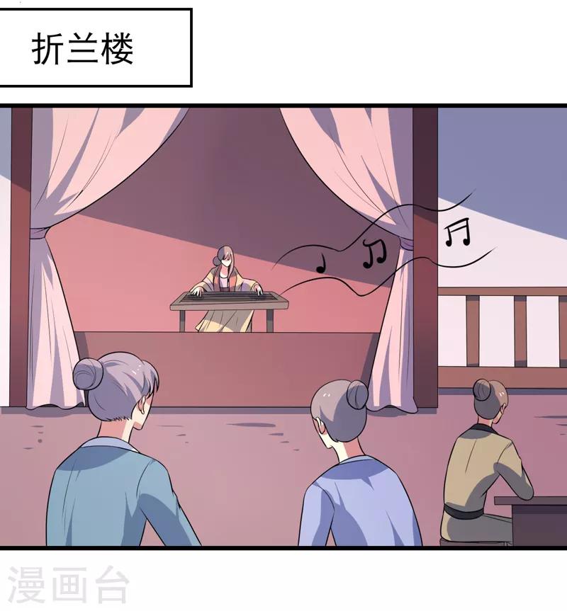 第77话-第77话