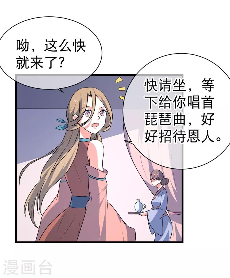 第77话-第77话