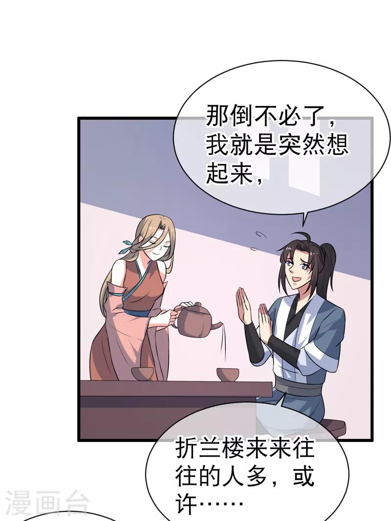 第77话-第77话