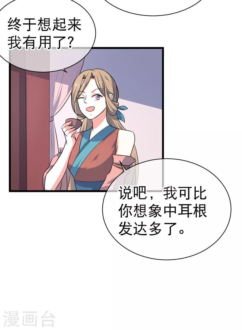 第77话-第77话