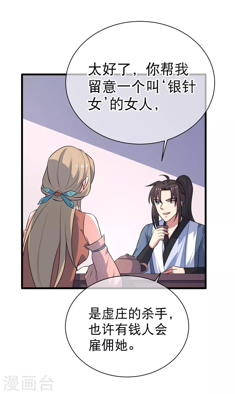 第77话-第77话