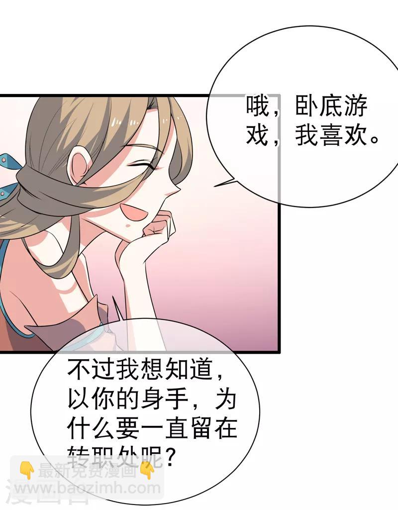 第77话-第77话