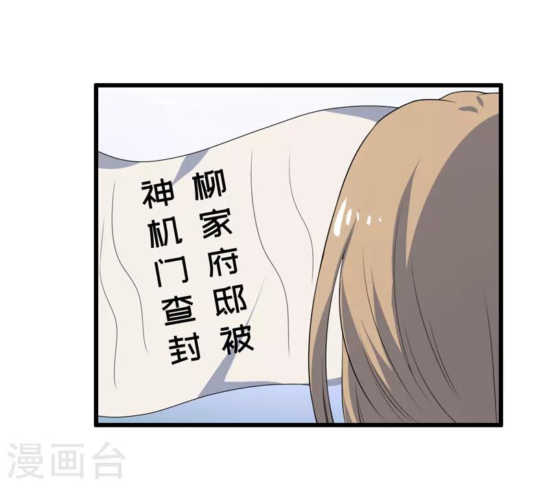 第77话-第77话