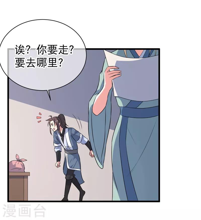 第77话-第77话