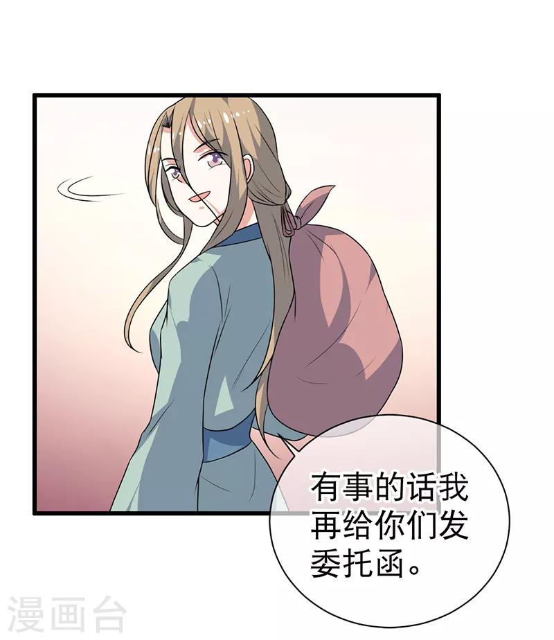 第77话-第77话