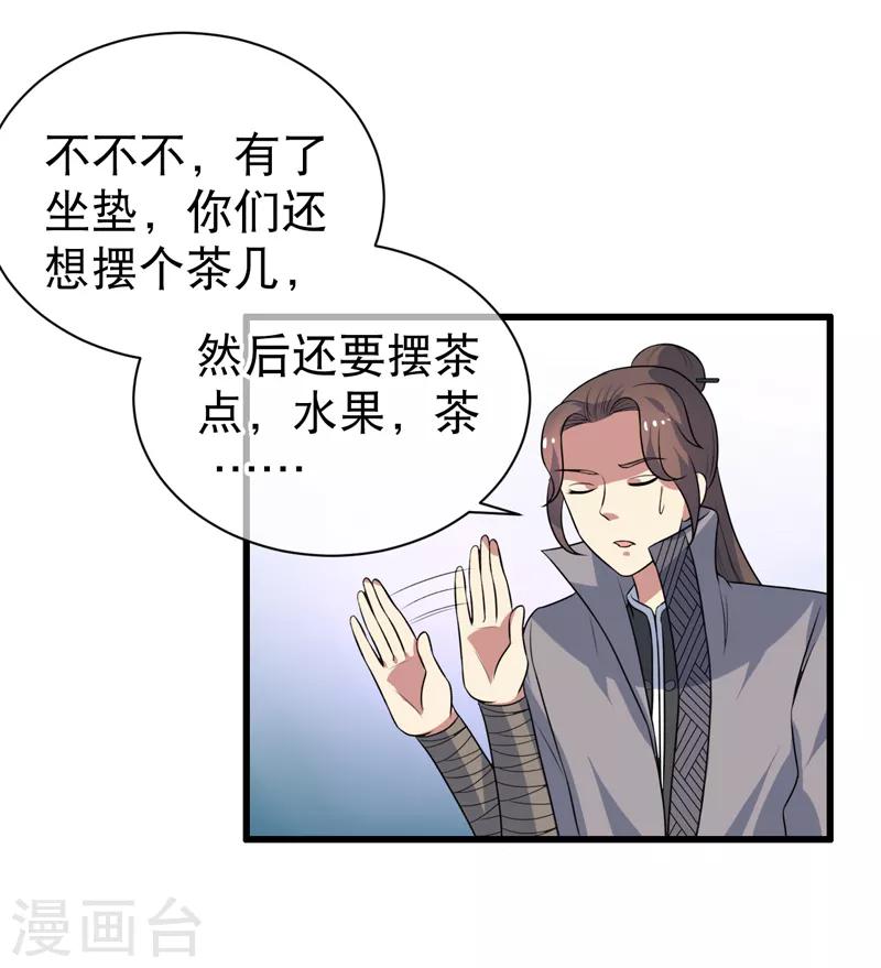 第79话-第79话