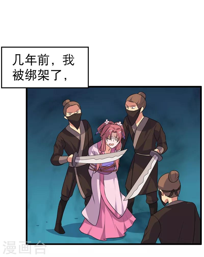 第79话-第79话