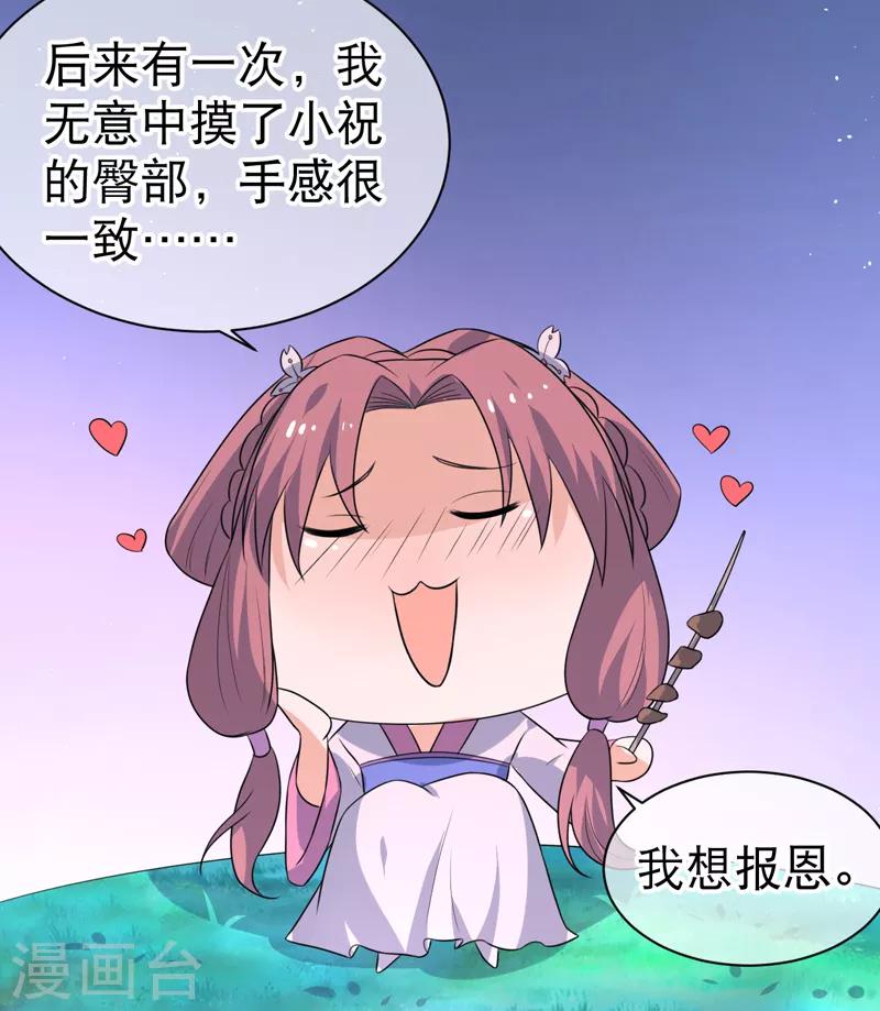 第79话-第79话