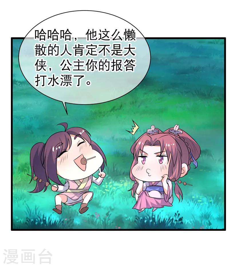 第79话-第79话