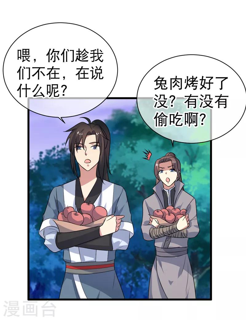 第79话-第79话
