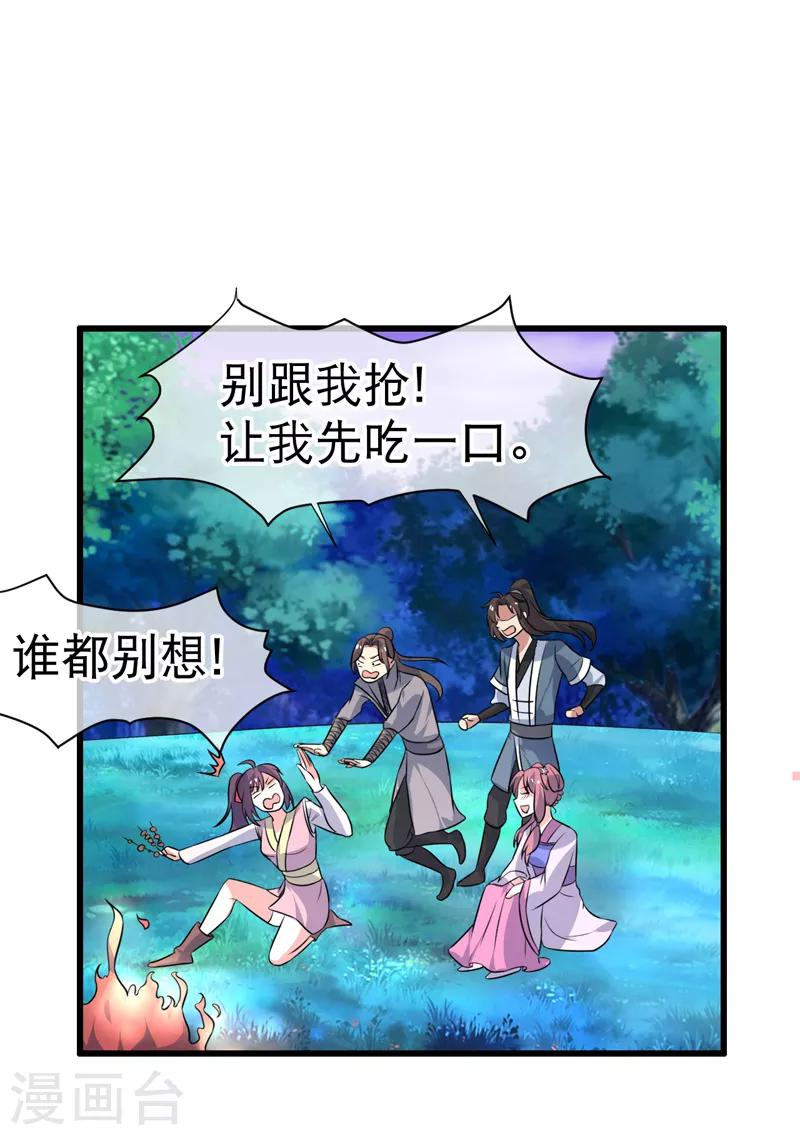 第79话-第79话