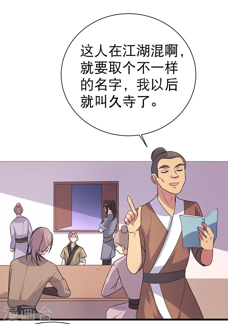 第79话-第79话