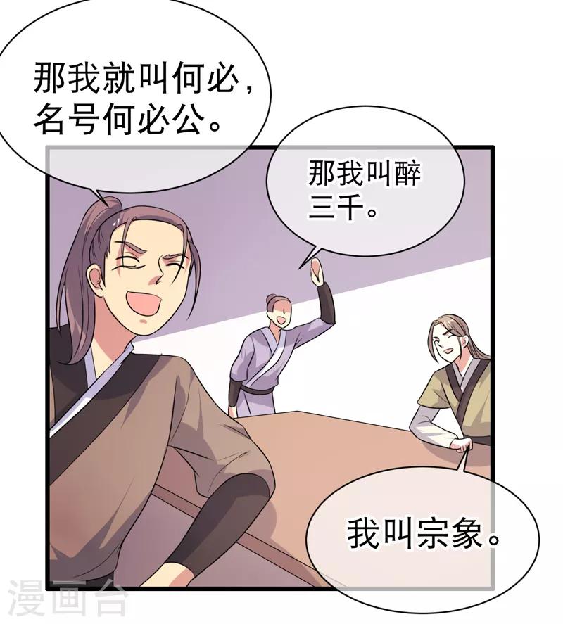 第79话-第79话