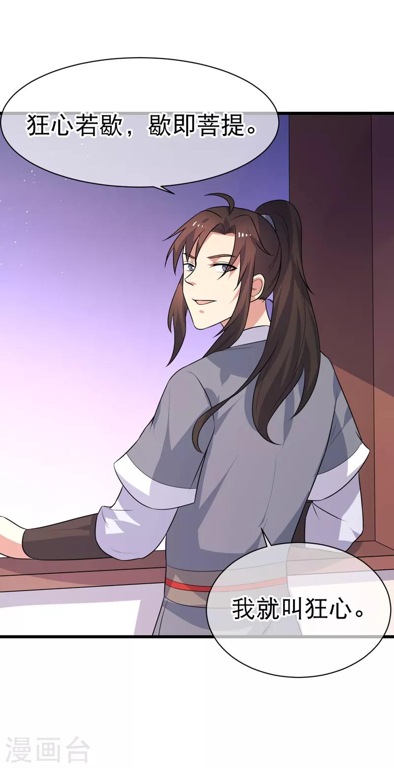 第79话-第79话
