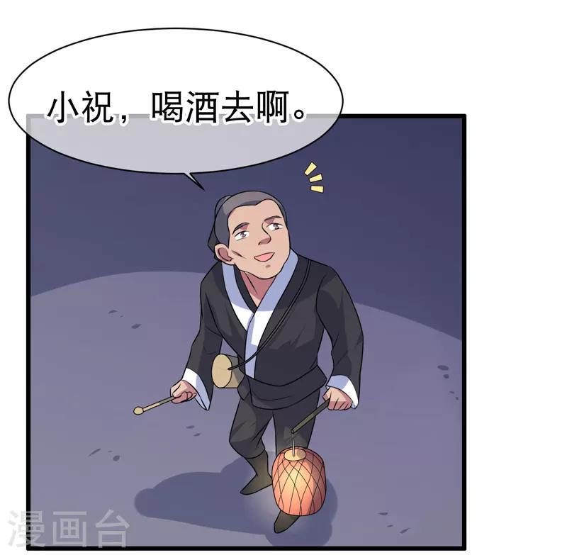 第79话-第79话