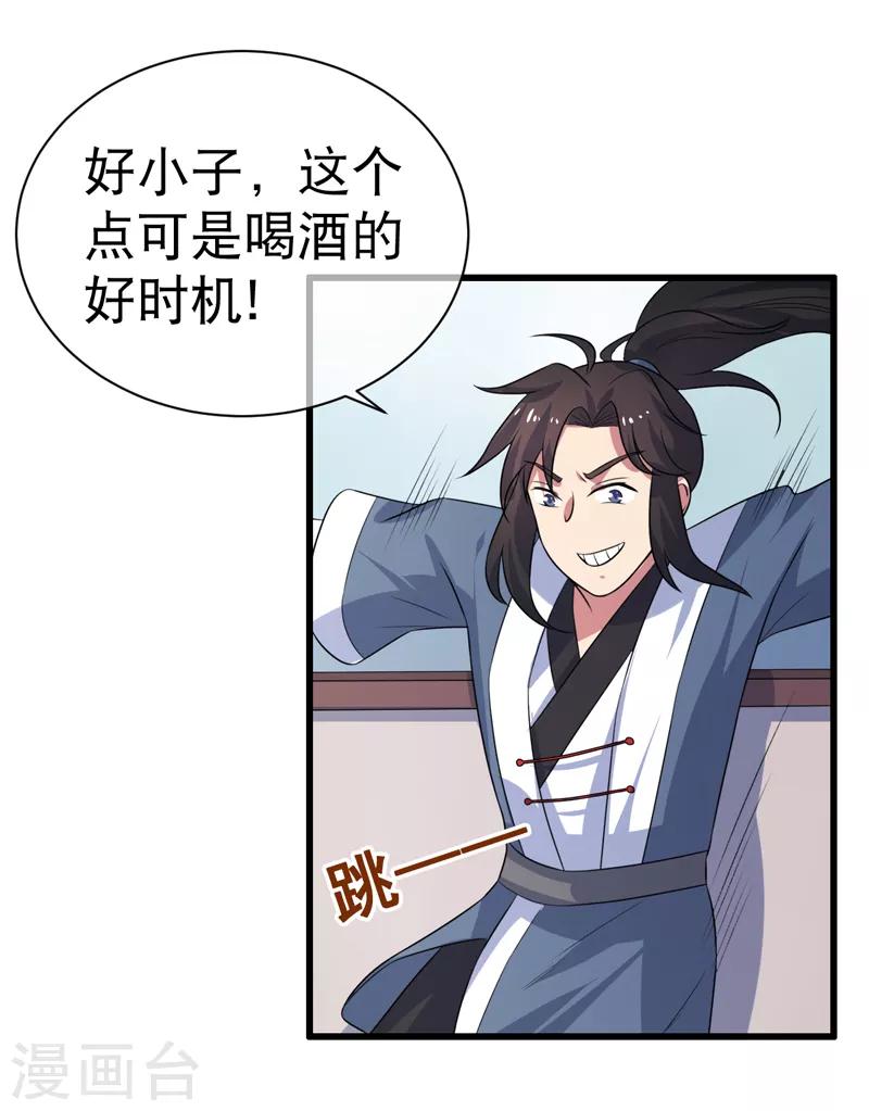 第79话-第79话