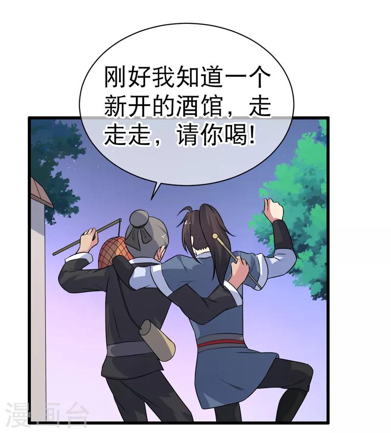 第79话-第79话