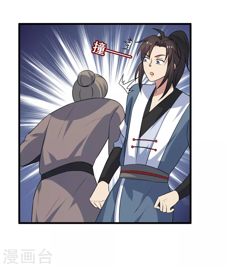 第79话-第79话