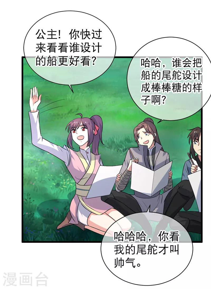 第79话-第79话