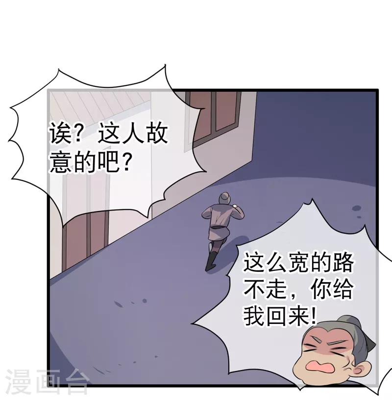第79话-第79话