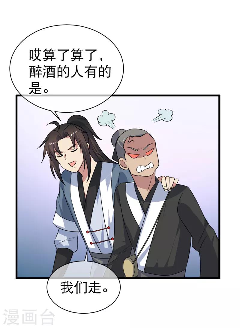 第79话-第79话