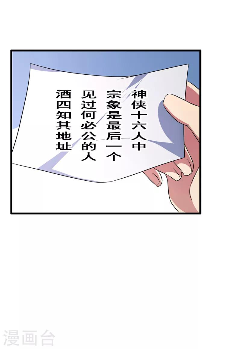 第79话-第79话