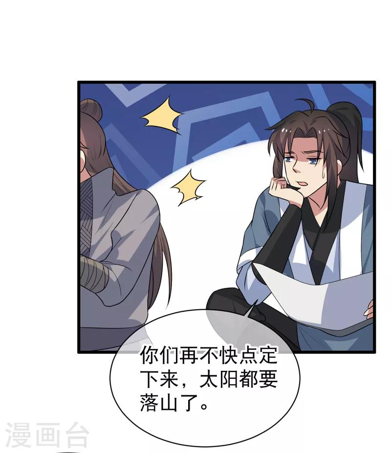 第79话-第79话