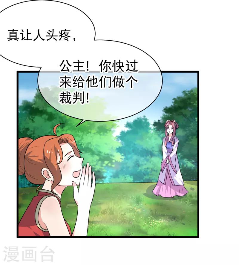 第79话-第79话