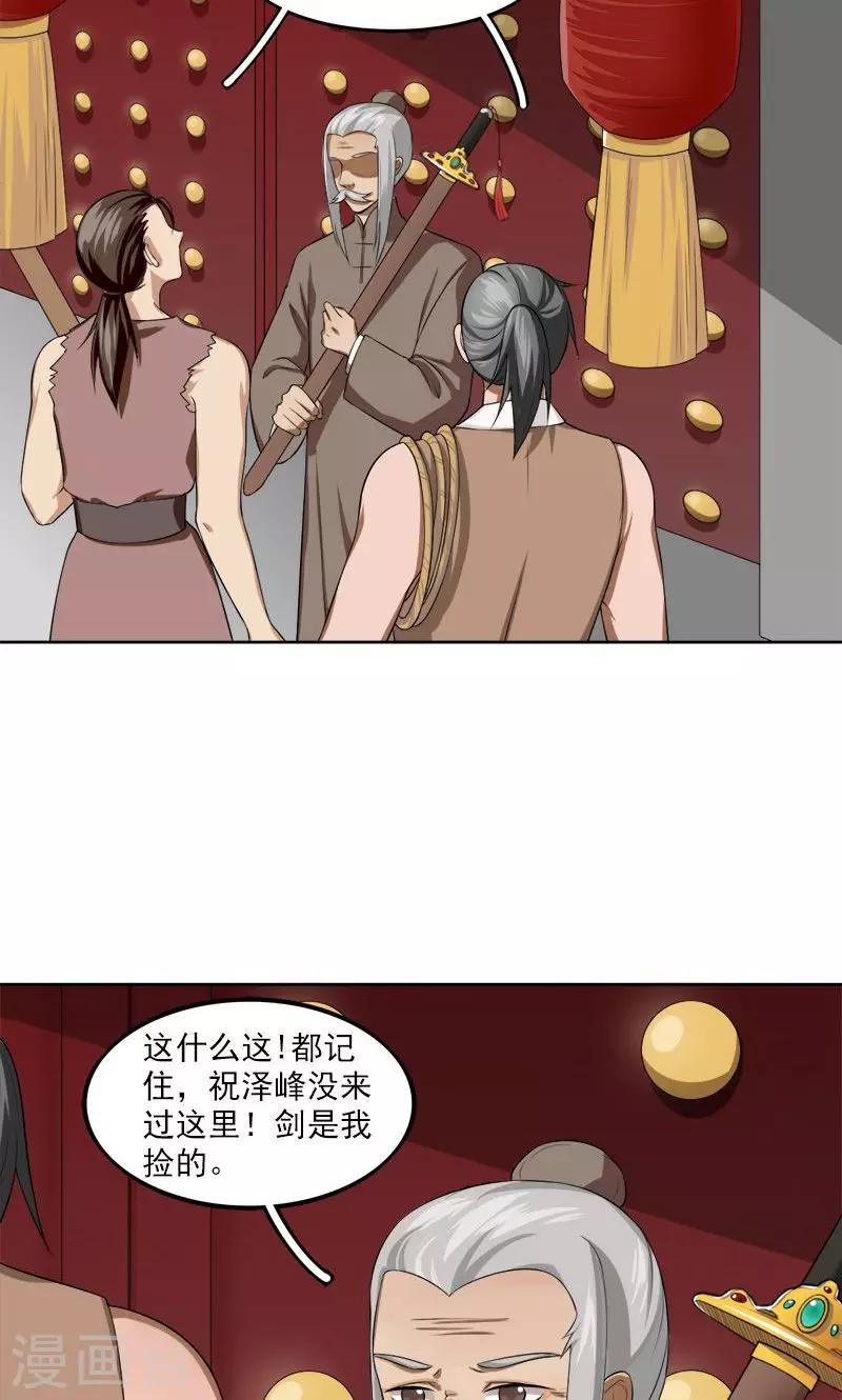 第9话-第9话