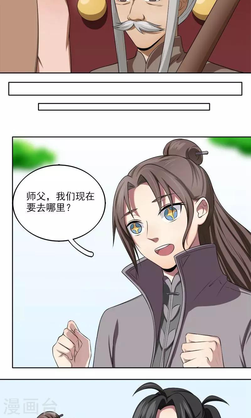 第9话-第9话