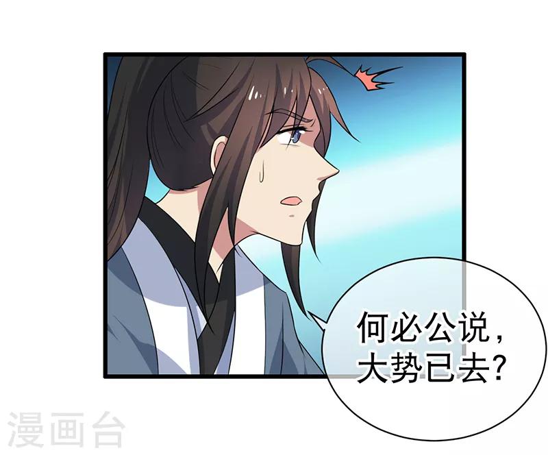 第81话-第81话
