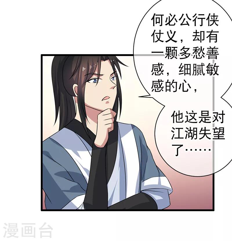 第81话-第81话