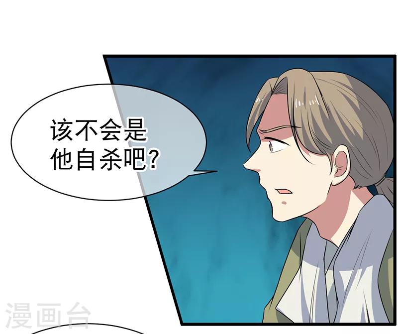 第81话-第81话