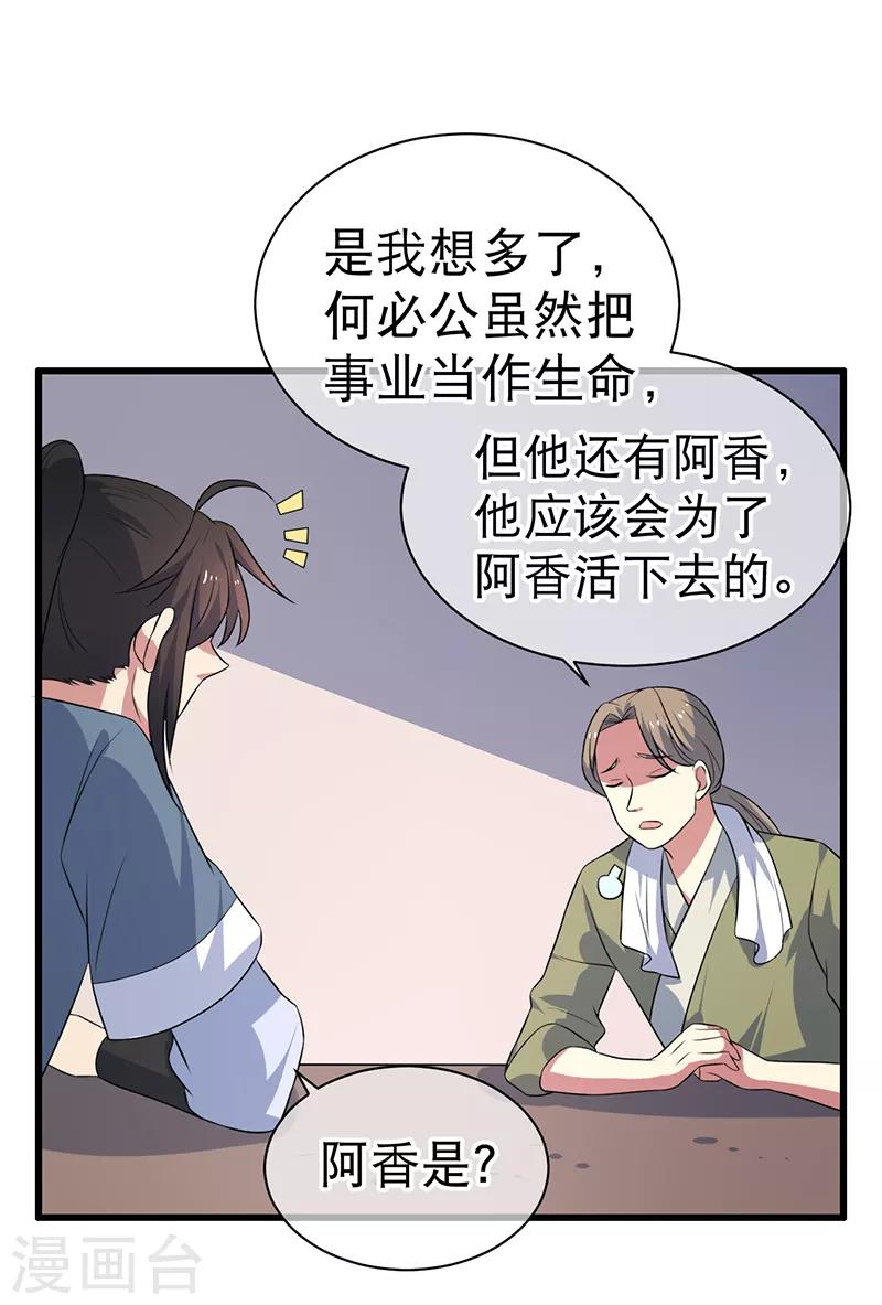 第81话-第81话