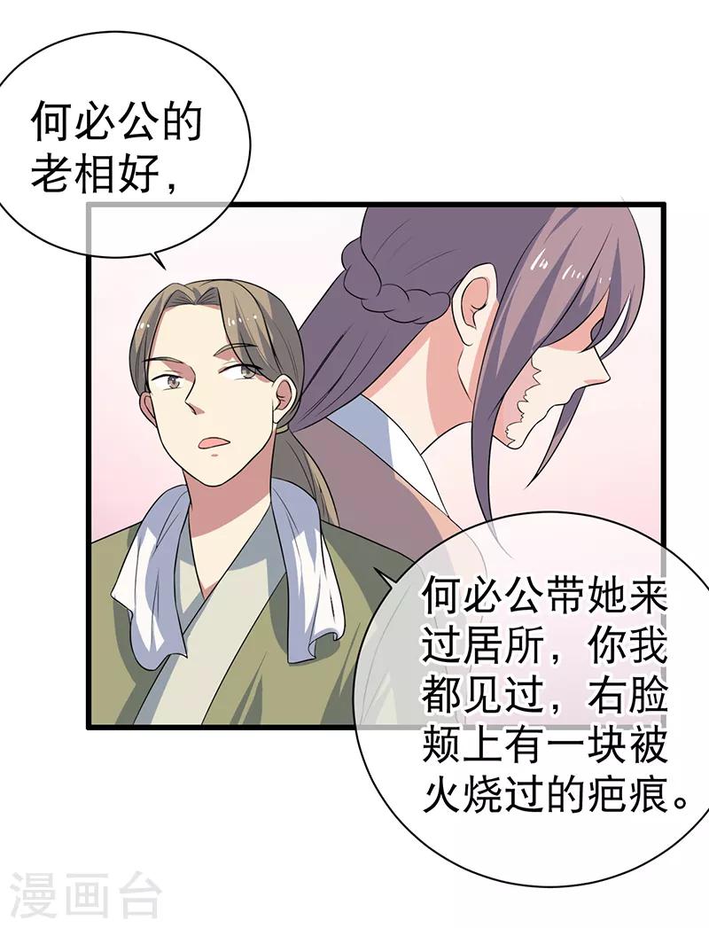 第81话-第81话
