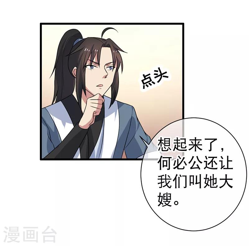 第81话-第81话